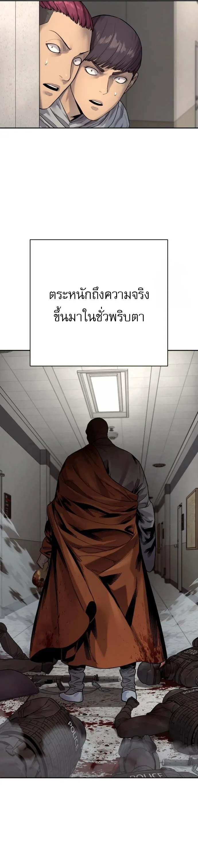 Return of the Bloodthirsty Police ตำรวจน_กฆ_า ตอนที่ ตอนที่ 86 รูปที่ 7