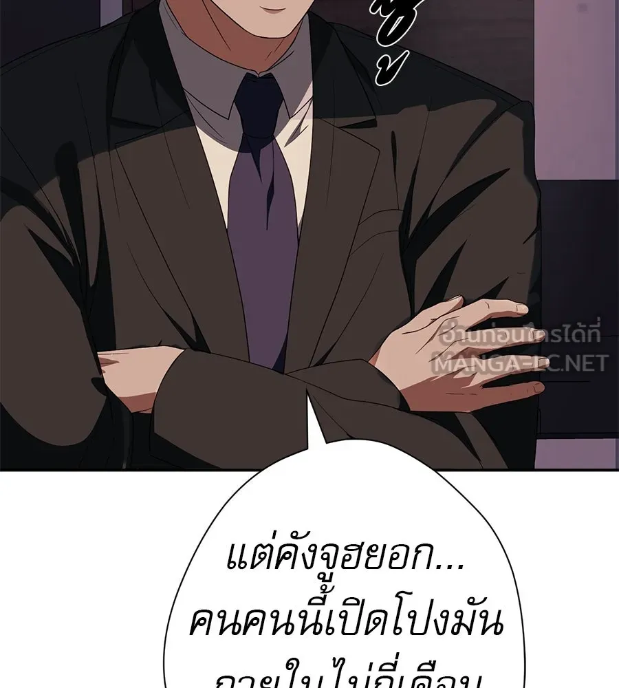 คอลเซ็นเตอร์เปลี่ยนชีวิต ตอนที่ 48 ออนแอร์ รูปที่ 111