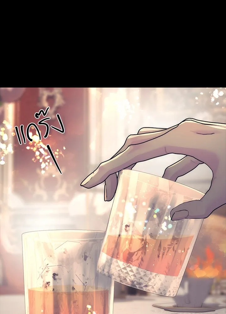 องค์ชายผู้อื้อฉาว ตอนที่ 113 รูปที่ 127