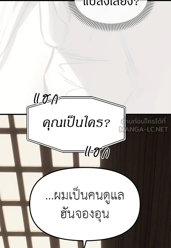 ปฏิบัติการลับ ตอนที่ 94 รูปที่ 27