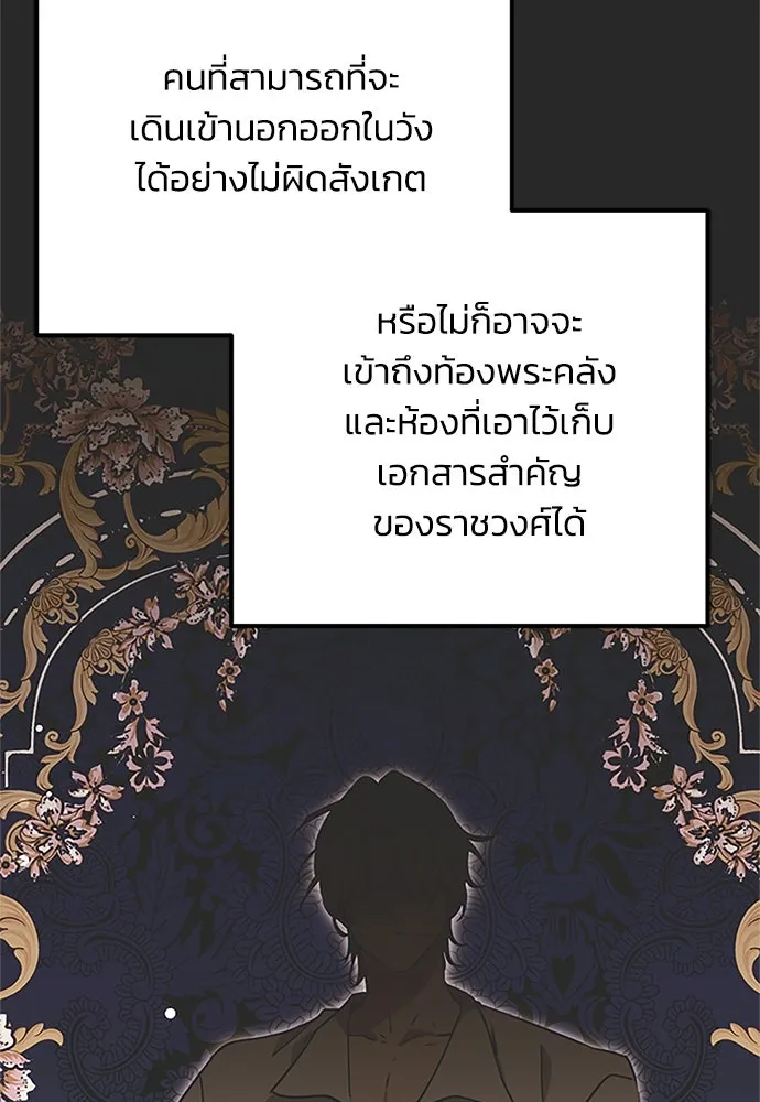 คมเขี้ยวชำระแค้น ตอนที่ 12 รูปที่ 7