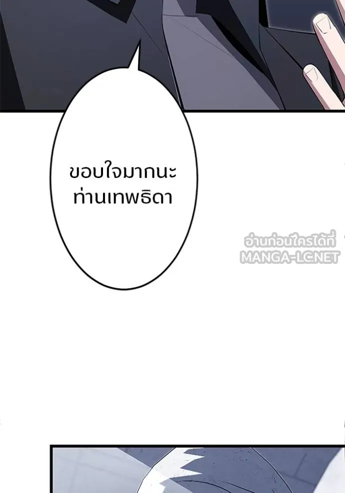 โคตรอาวุธลับ ตอนที่ 9 รูปที่ 61