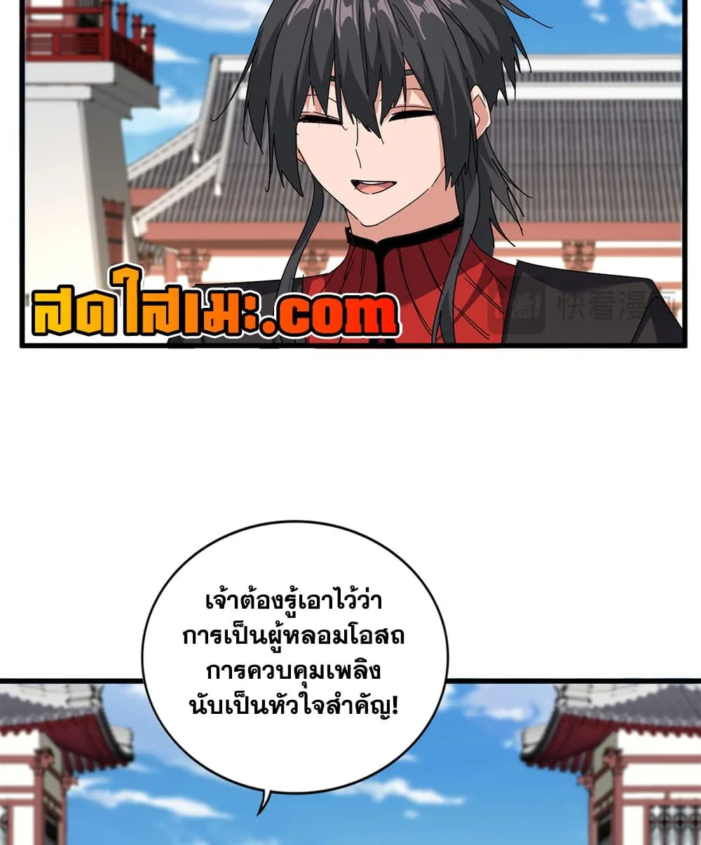 Manga-lc-com อ่านมังงะ อ่านการ์ตูน ออนไลน์ ฟรี Magic Emperor ตอนที่ 1 2 3 4 5 6 7 8 9 10 11 12 13 14 ฟรี ไม่มีโฆษณา Manga-lc - อ่าน มังงะ อ่าน การ์ตูน ออนไลน์ อ่านมังงะ ฟรี