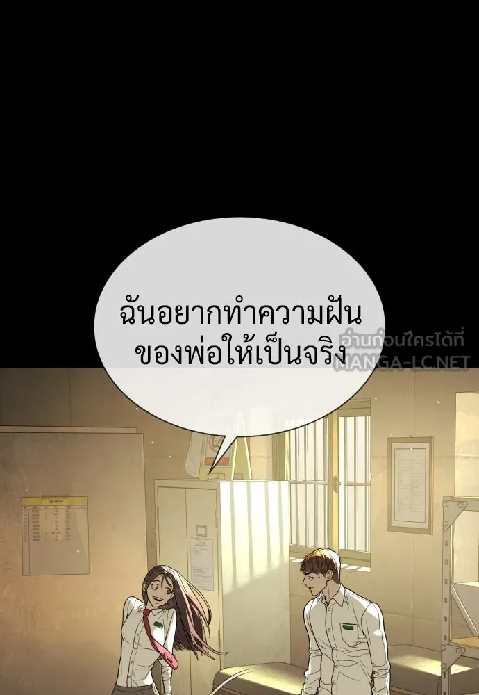 นักฆ่าย้อนวัย ตอนที่ 119 รูปที่ 111
