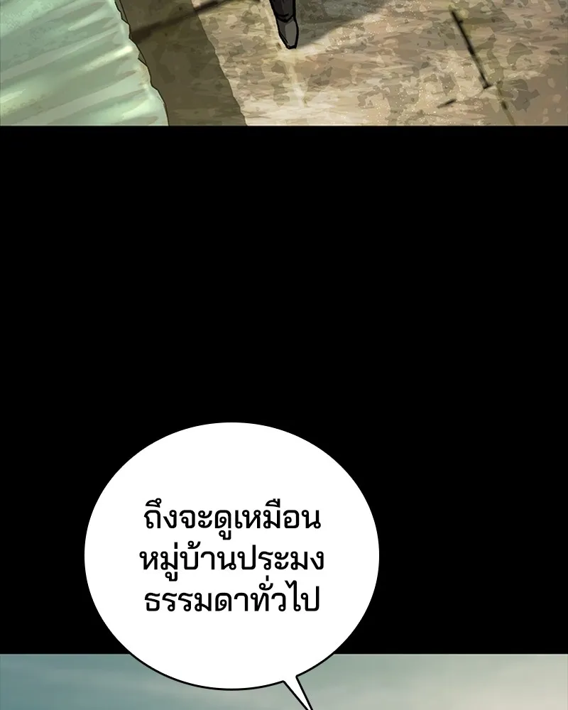 เกาลูน  ซาโรกา ตอนที่ 16 รูปที่ 119