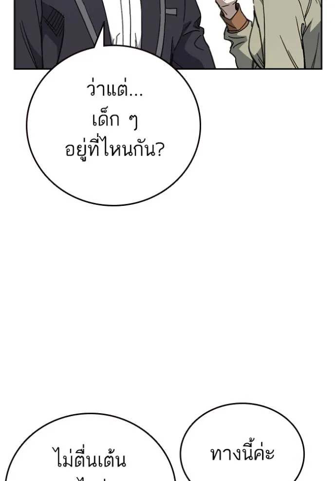Study Group ตอนที่ 262 รูปที่ 56