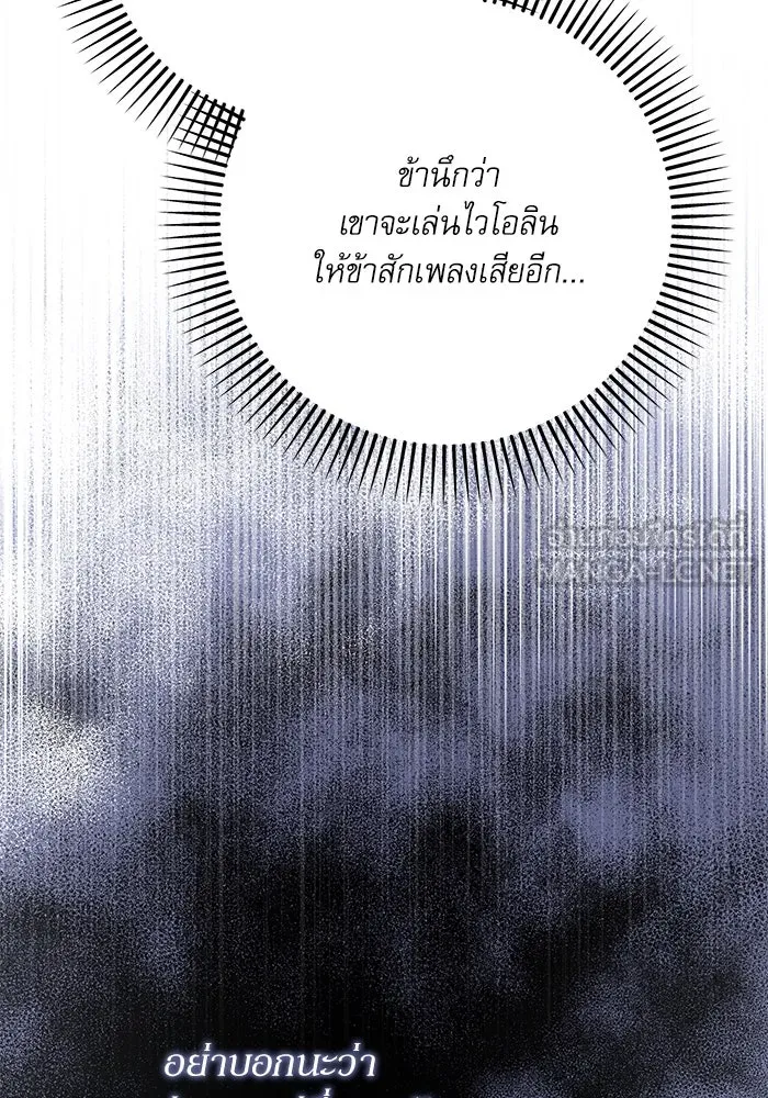 เกิดใหม่คราวนี้ ขอเป็นคนดีดูสักครั้ง ตอนที่ 91 รูปที่ 21