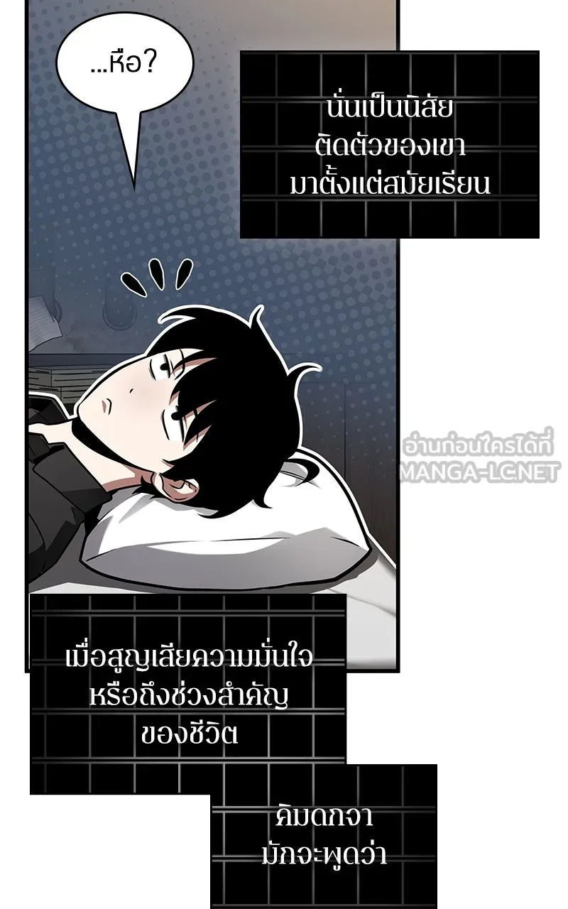 Omniscient Reader อ่านชะตาวันสิ้นโลก ตอนที่ 37 ภูมิทัศน์แดนปีศาจ (4) รูปที่ 45
