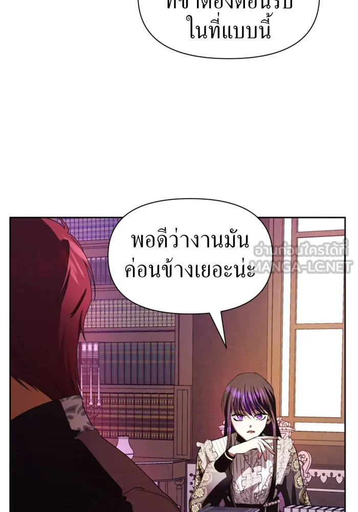 ชิงชีวิตพลิกลิขิตชะตา ตอนที่ 50. เห็นใครผ่านตัวข้า รูปที่ 21