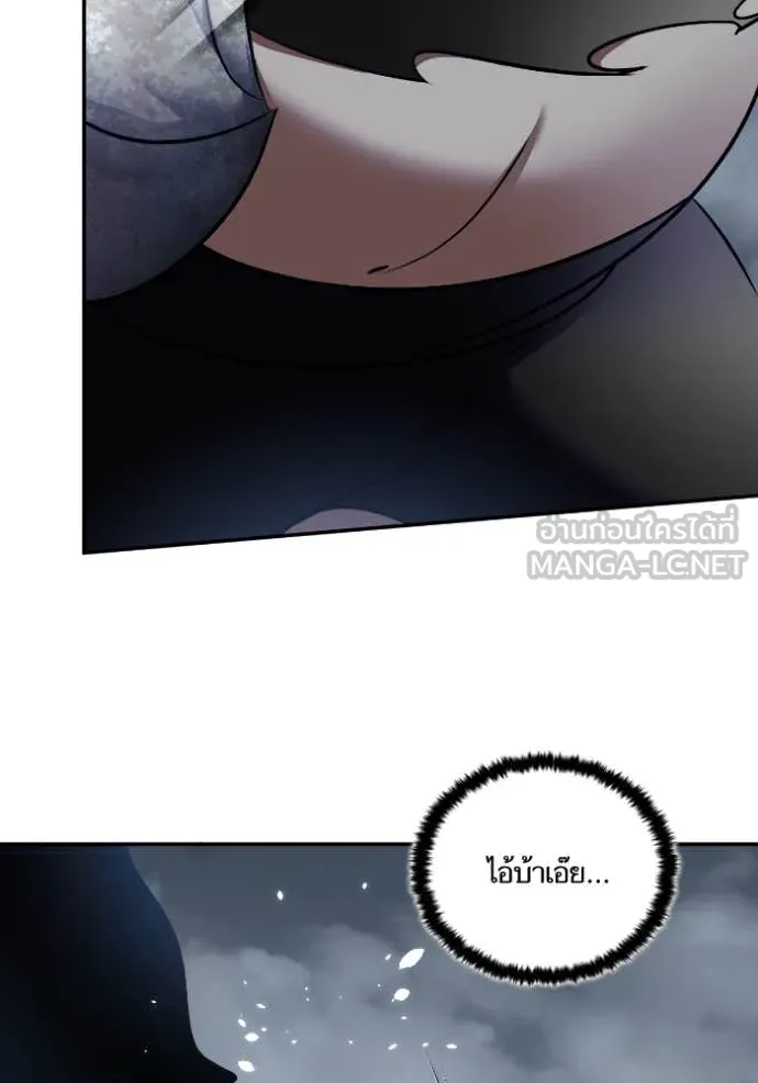 Return to Player ตอนที่ 193 รูปที่ 45
