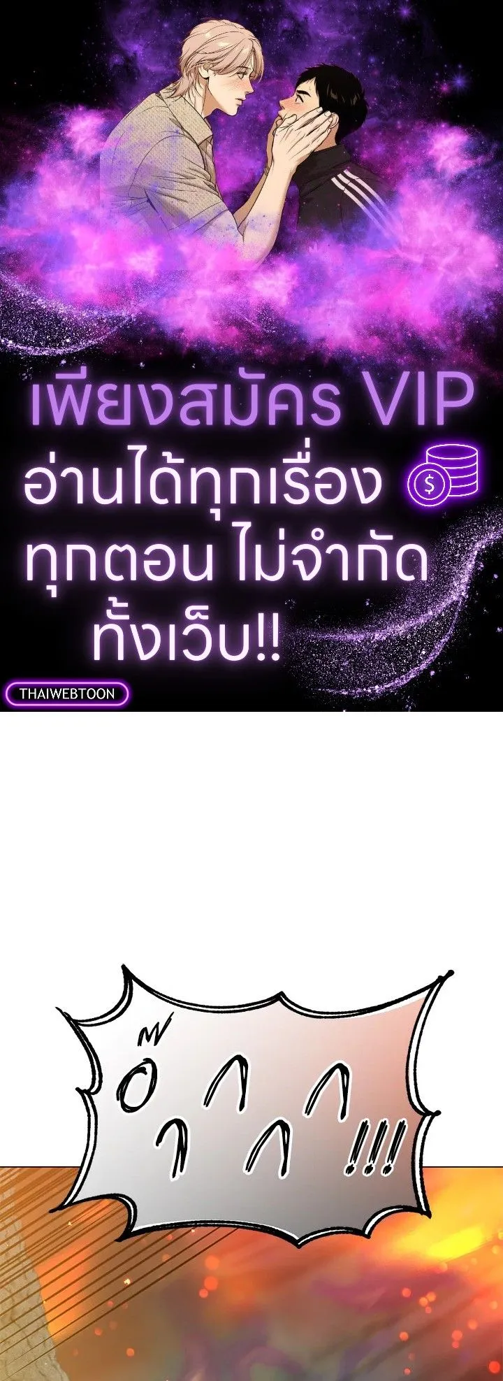 The Max Level Hero Has Returned การกล_บมาของว_รบ_ร_ษเวลต_น ตอนที่ ตอนที่ 187 รูปที่ 1