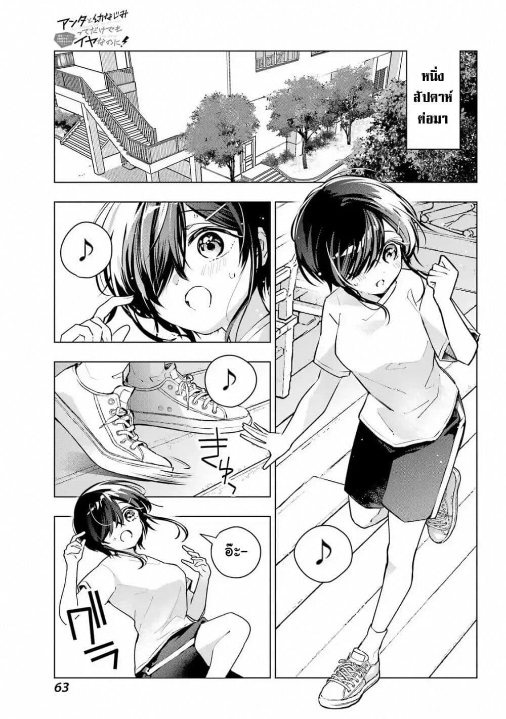 Manga-lc-com อ่านมังงะ อ่านการ์ตูน ออนไลน์ ฟรี Anta to Osananajimitte dake demo Iyananoni! ~Zekkou kara Hajimaru S-kyuu Bishoujo to no Gakuen Nariagari Seikatsu~ ตอนที่ 1 2 3 4 5 6 7 8 9 10 11 12 13 14 ฟรี ไม่มีโฆษณา Manga-lc - อ่าน มังงะ อ่าน การ์ตูน ออนไลน์ อ่านมังงะ ฟรี