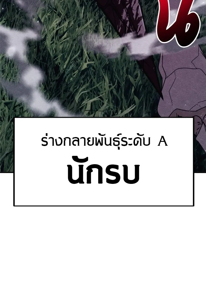 Zombie X Slasher ตอนที่ 39 รูปที่ 70