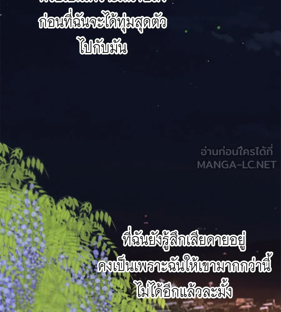 คิมหันต์นิรันดร ตอนที่ 48 รูปที่ 105