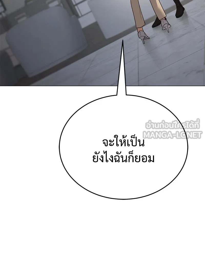 แบคXX ตอนที่ 35 รูปที่ 153