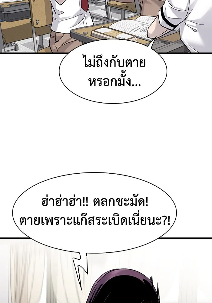 มีนา เกิดมาล่า ตอนที่ 67 รูปที่ 83