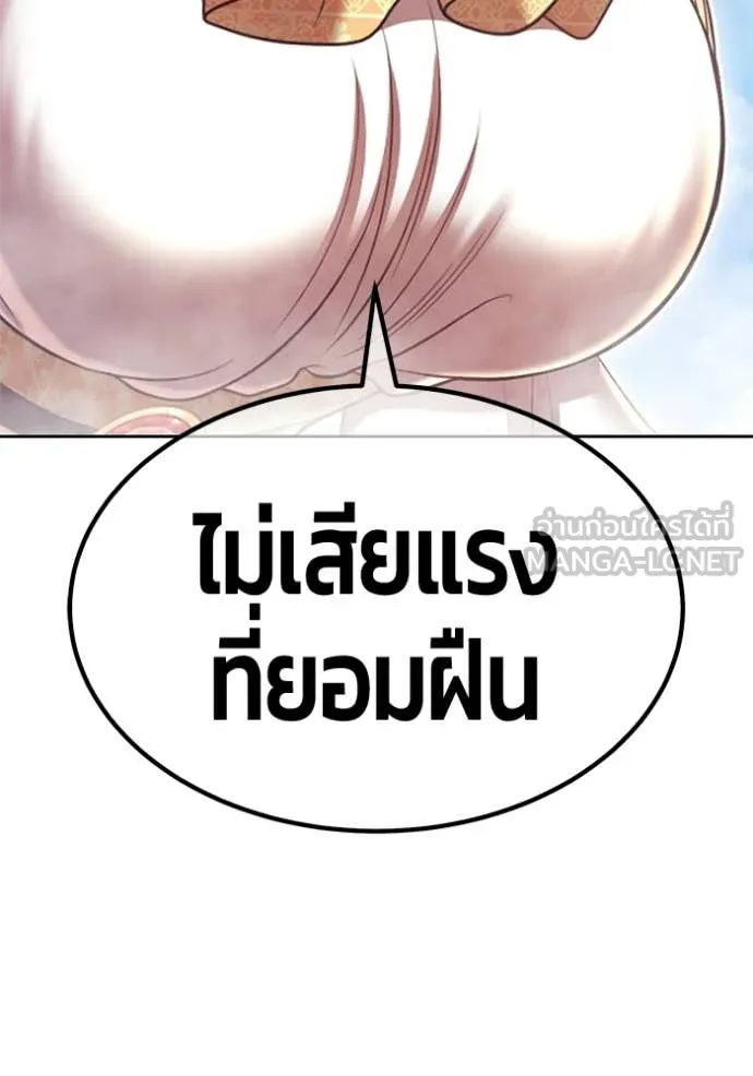 +99 ท่อนไม้ ตอนที่ 180 รูปที่ 286