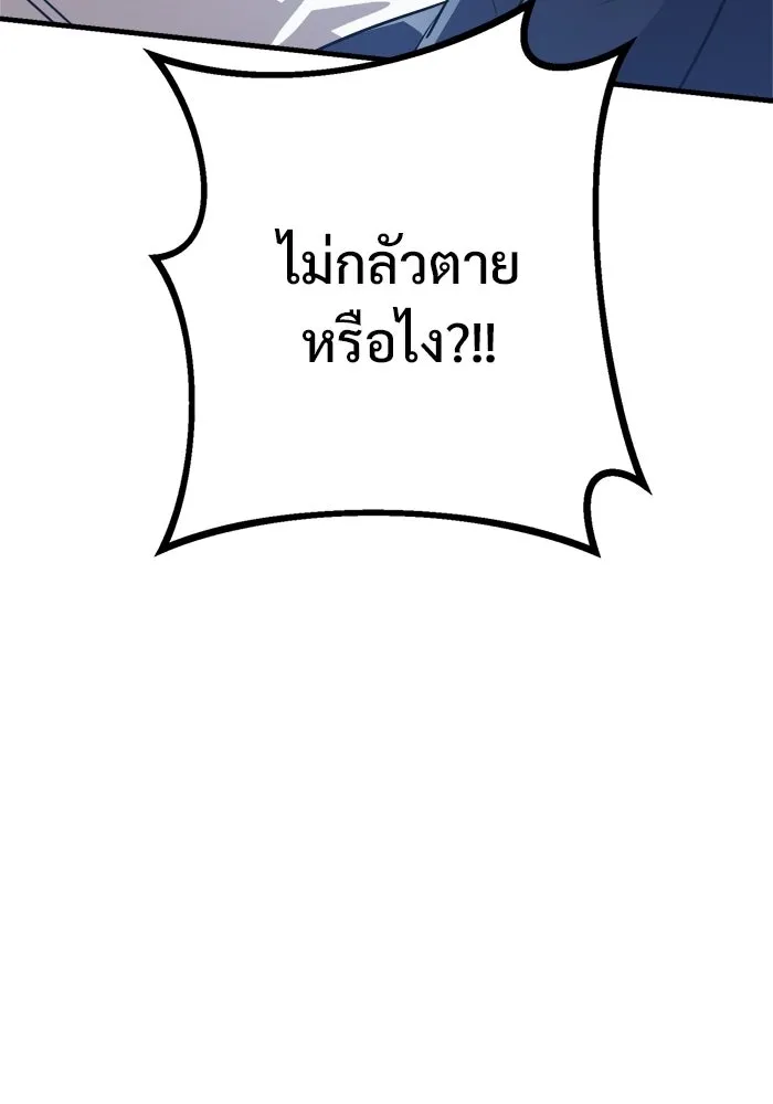 ราชินีนักบู๊ ตอนที่ 90 รูปที่ 55