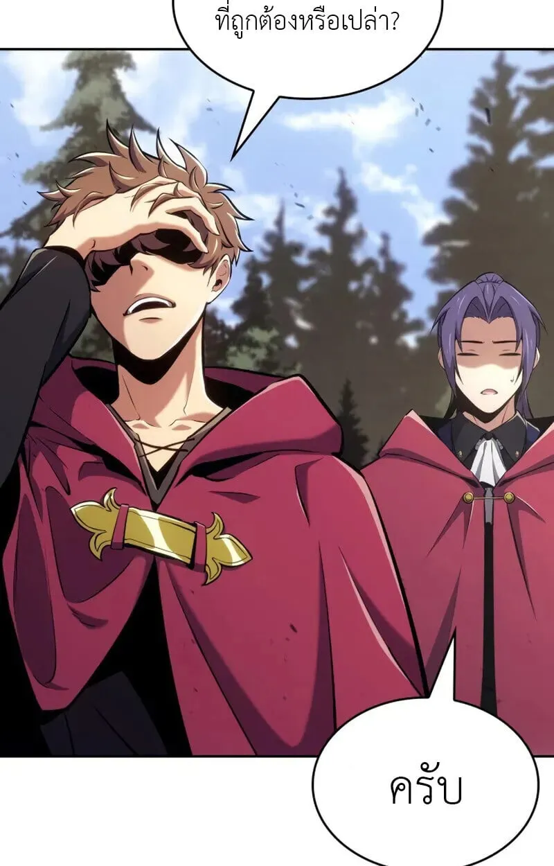 The Cold-Blooded Warrior ตอนที่ ตอนที่ 37 รูปที่ 100