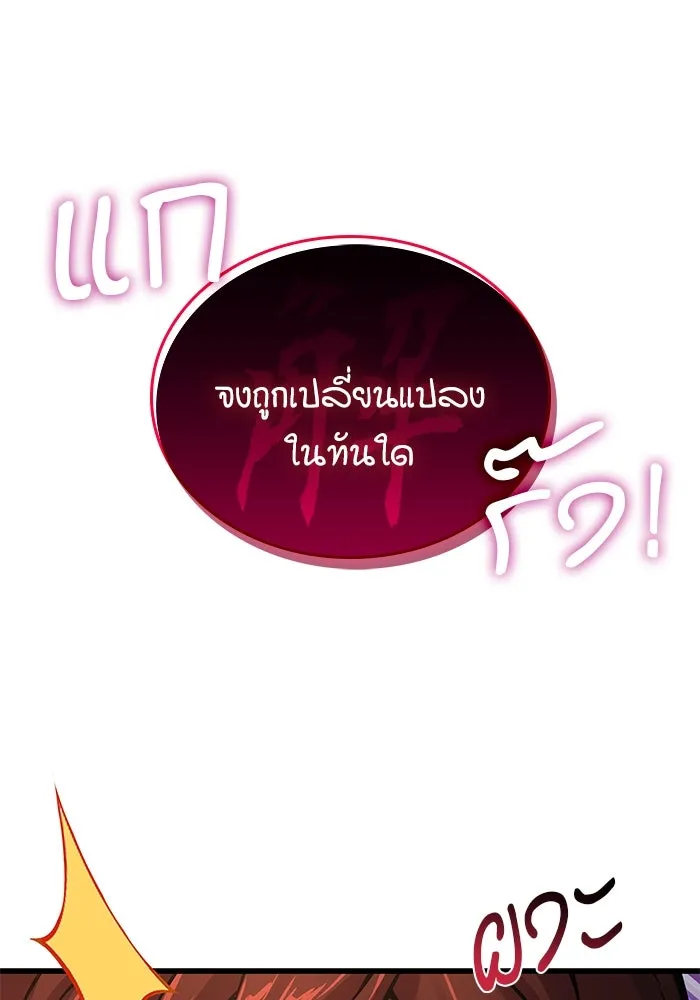 ลับลางลวง ตอนที่ 56 ดาวนักสังหาร รูปที่ 7