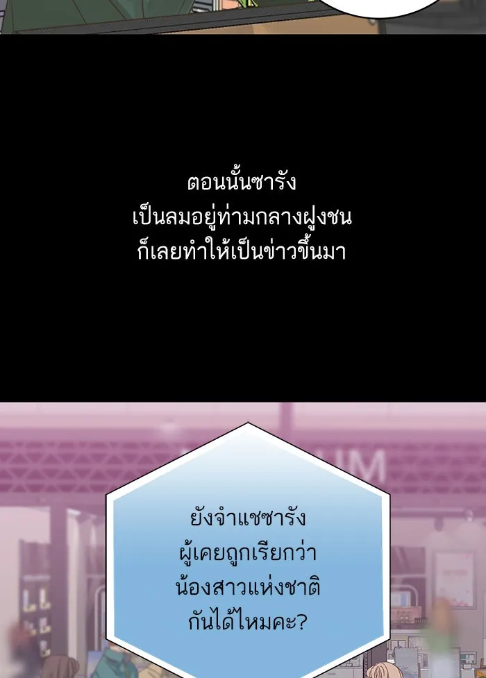 ฉันมันร้าย หรือเพราะโลกไม่น่ารัก ตอนที่ 127 รูปที่ 8