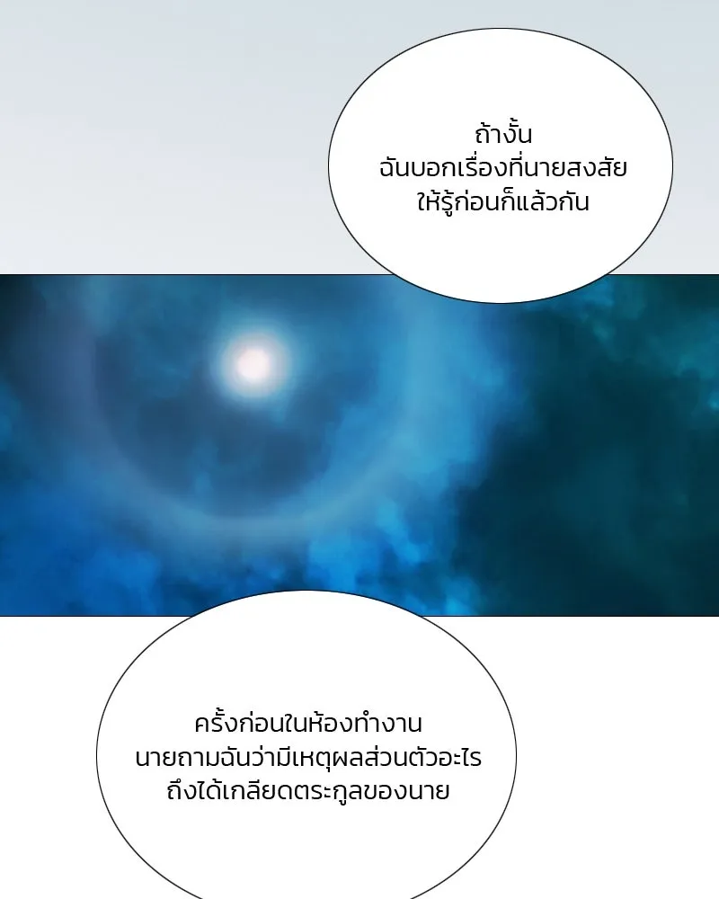 เซเรน่า ตอนที่ 77 รูปที่ 7