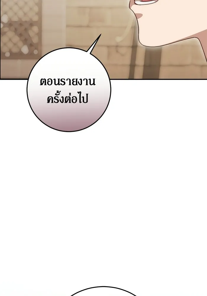 เบื้องหลังรอยยิ้มของเจ้าหญิง ตอนที่ 72 รูปที่ 166