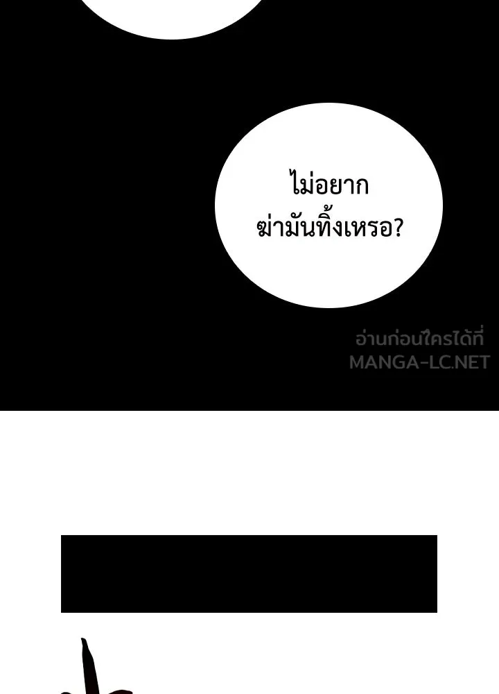 นักเลงกระจอกย้อนเวลามาทวงแค้น ตอนที่ 33 รูปที่ 54