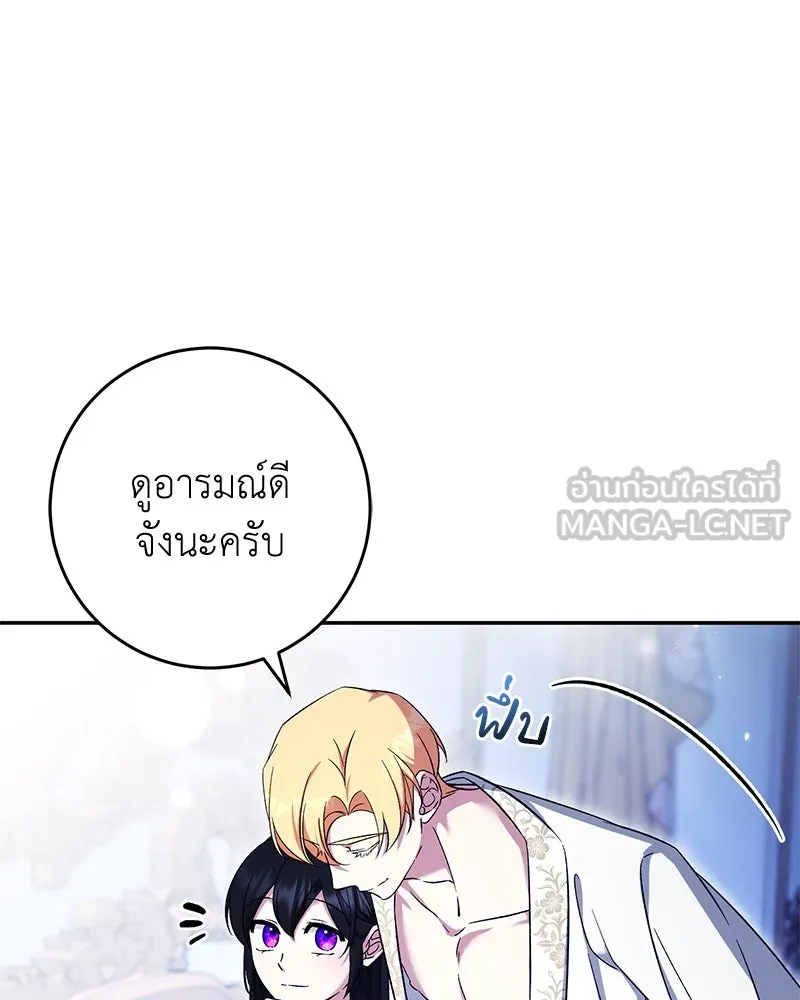 ภารกิจไล่ตามลุค บีเชล ตอนที่ 69 รูปที่ 15