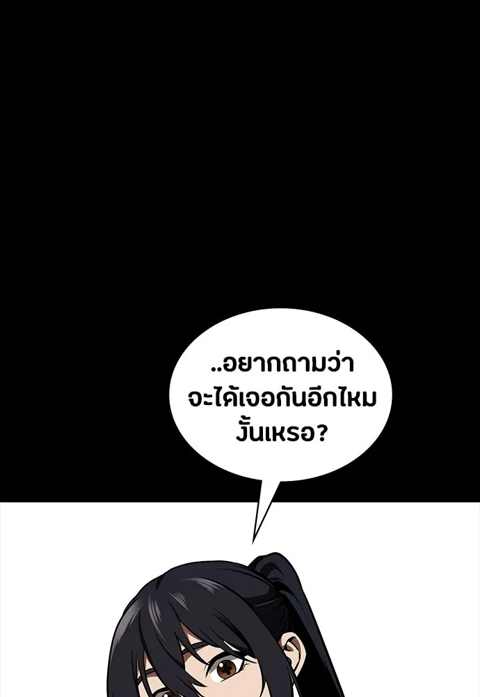 มือสังหารพันธุ์อมตะ ตอนที่ 74 รูปที่ 113