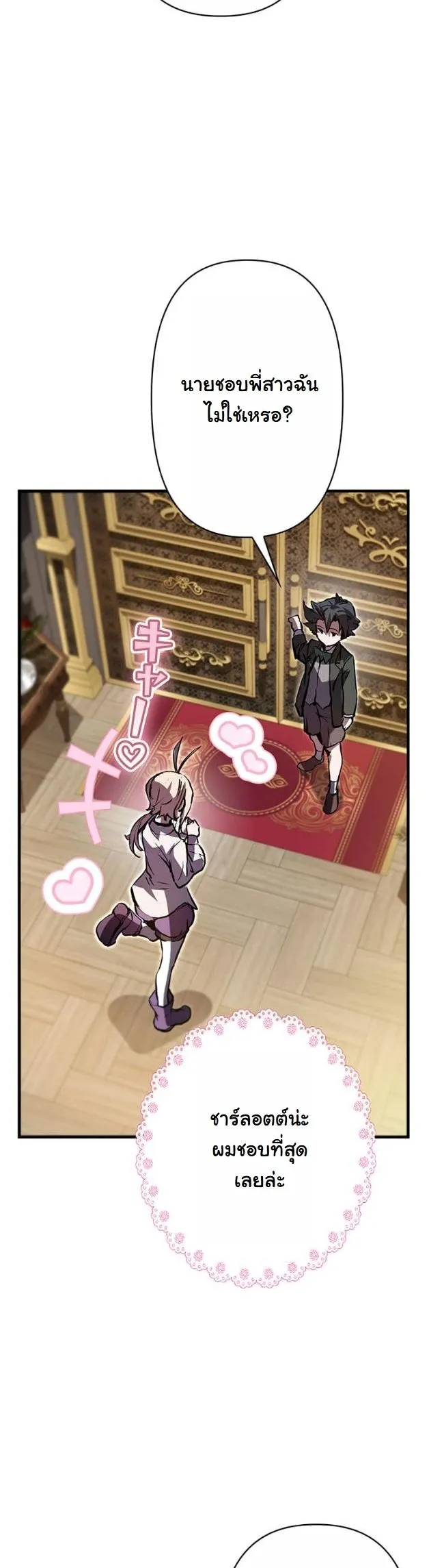 I Became a Cheat-Level Skill Thief ราช_นจอมโจรปล_นสก_ลเทพ ตอนที่ ตอนที่ 7 รูปที่ 50