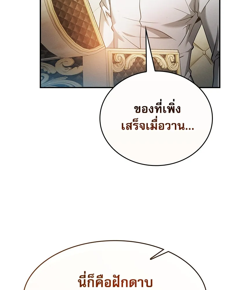 นักดาบอัจฉริยะจากอะคาเดมี ตอนที่ 35 รูปที่ 28