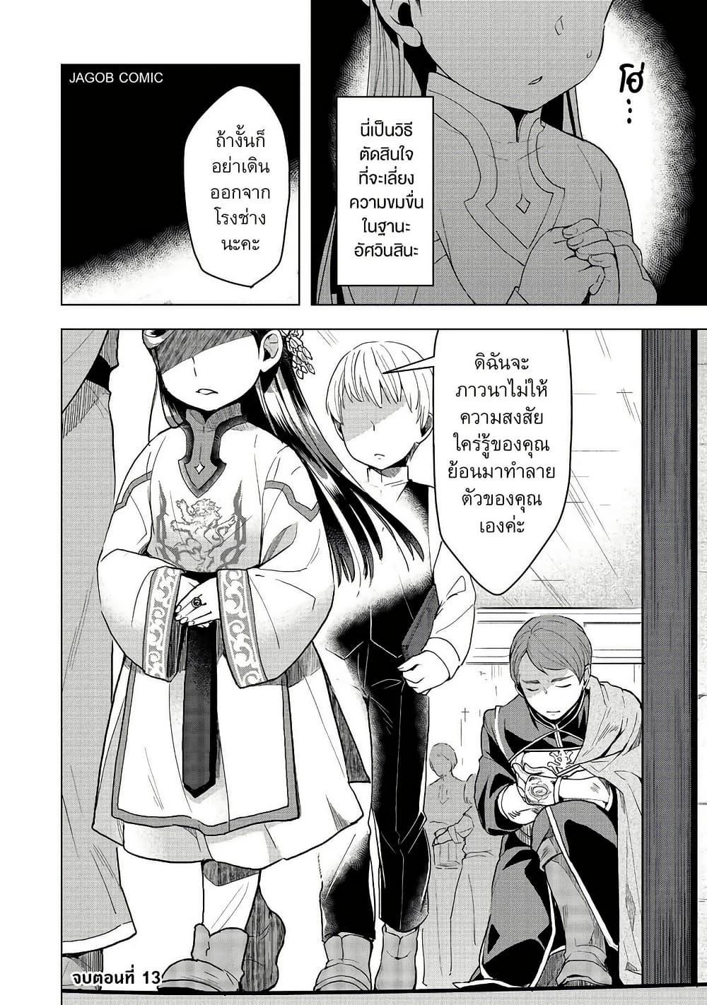 Manga-lc-com อ่านมังงะ อ่านการ์ตูน ออนไลน์ ฟรี Honzuki no Gekokujou Part 3 ตอนที่ 1 2 3 4 5 6 7 8 9 10 11 12 13 14 ฟรี ไม่มีโฆษณา Manga-lc - อ่าน มังงะ อ่าน การ์ตูน ออนไลน์ อ่านมังงะ ฟรี