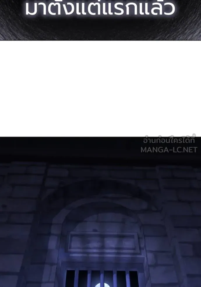 ราชินีจอมมาร ตอนที่ 79 รูปที่ 54