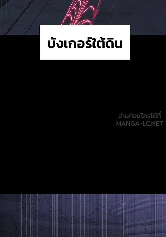 เพลเยอร์นักกินเหล็ก ตอนที่ 45 รูปที่ 180