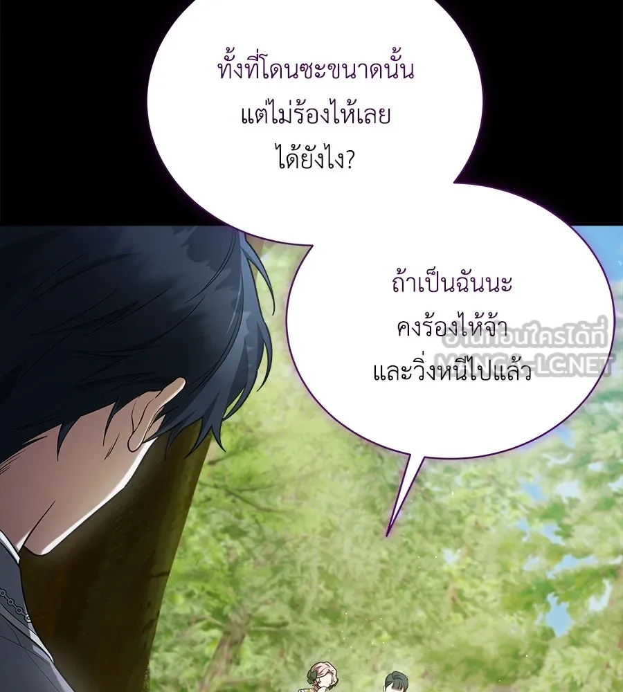 สัญญารักฉบับสุดท้าย ตอนที่ 12 รูปที่ 51