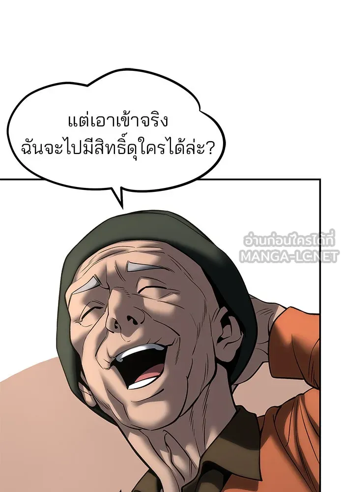 เลวฟาดเลว ตอนที่ 186 รูปที่ 21