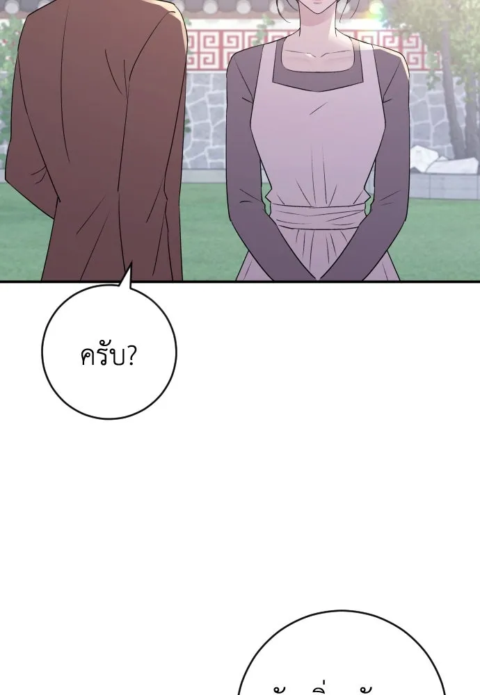 รักไร้ราคา ตอนที่ 35 รูปที่ 95