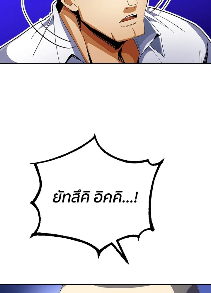 นักเลงกระจอกย้อนเวลามาทวงแค้น ตอนที่ 9 รูปที่ 73