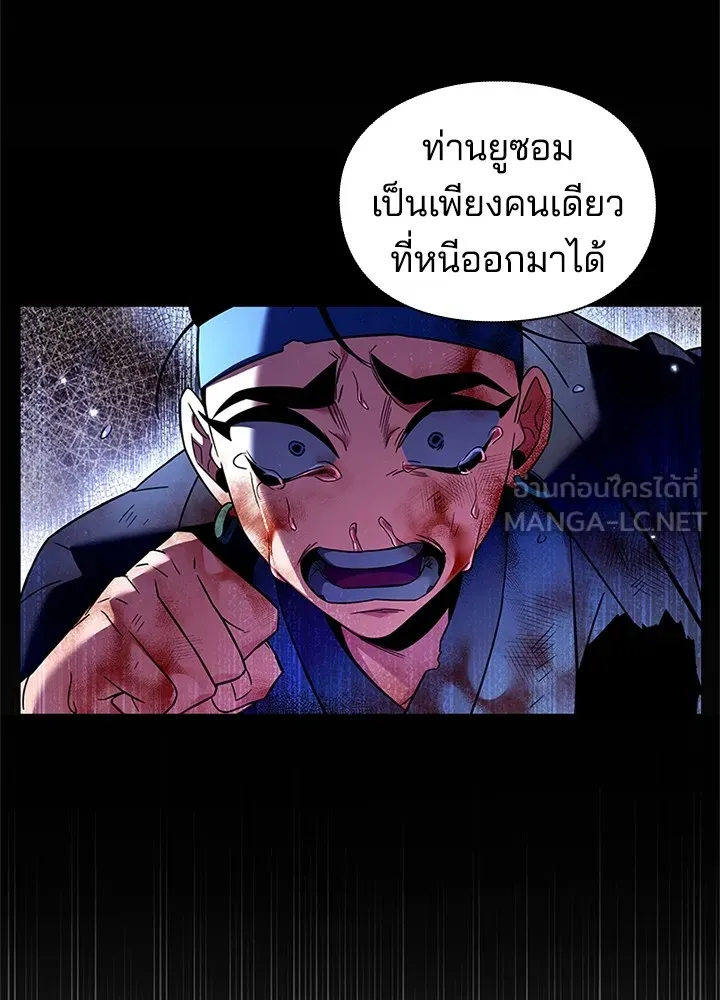 คืนแห่งโทแกบี ตอนที่ 26 รูปที่ 75