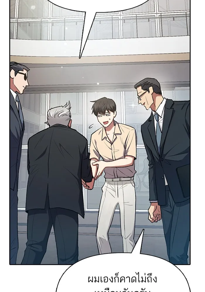 My S-Class Hunters ตอนที่ 104 ทั้งที่บอกให้พัก รูปที่ 82