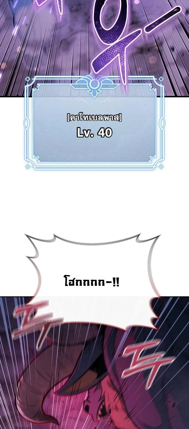 Dungeon Gourmet อ_ศว_นเป_บพ_สดาร เปล_ยนม_งกรให_เป_นเมน_เด_ด ตอนที่ ตอนที่ 29 รูปที่ 2