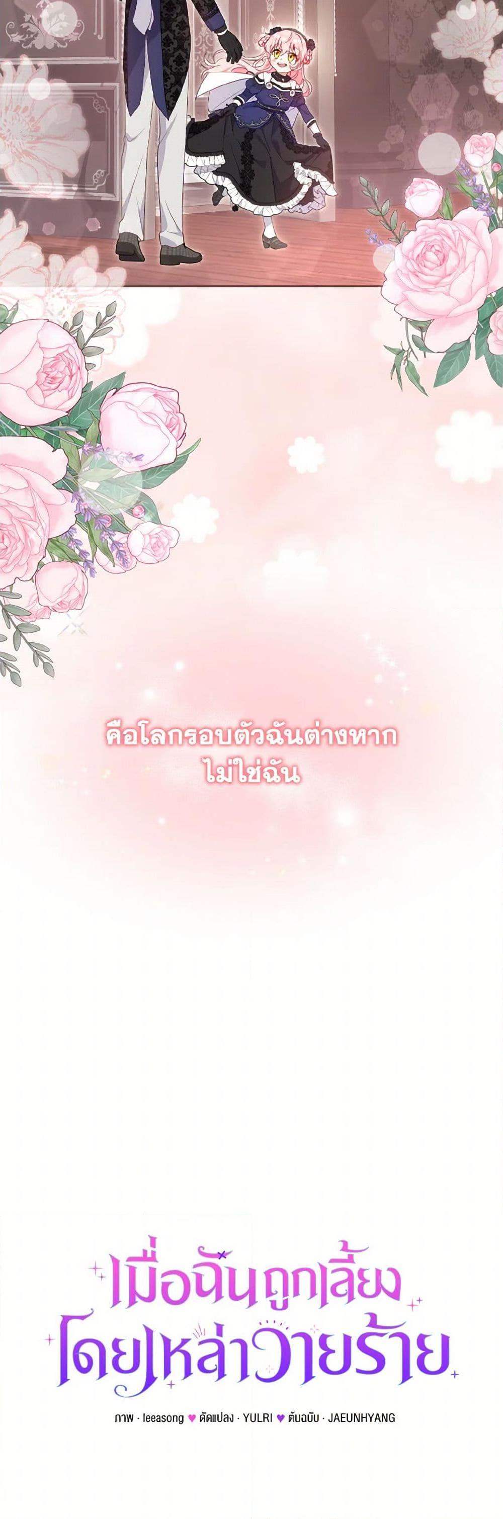 Manga-lc-com อ่านมังงะ อ่านการ์ตูน ออนไลน์ ฟรี I’m Being Raised by Villains ตอนที่ 1 2 3 4 5 6 7 8 9 10 11 12 13 14 ฟรี ไม่มีโฆษณา Manga-lc - อ่าน มังงะ อ่าน การ์ตูน ออนไลน์ อ่านมังงะ ฟรี