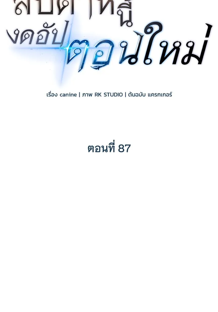 สัปดาห์นี้งดอัปตอนใหม่ ตอนที่ 87 รูปที่ 25