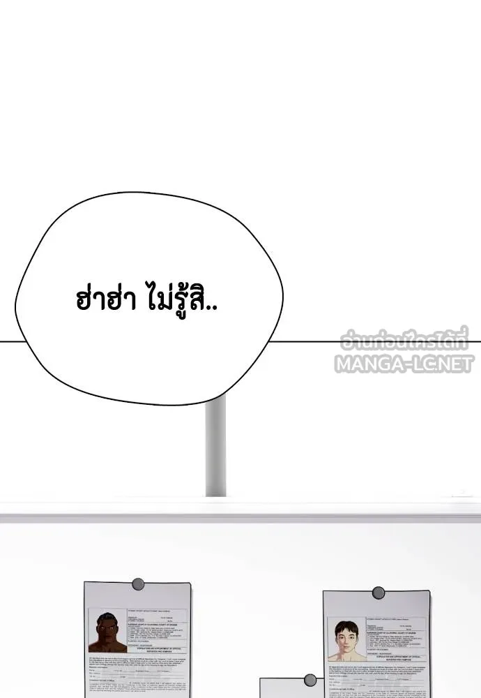 หมาหัวเน่า ตอนที่ 101 รูปที่ 3