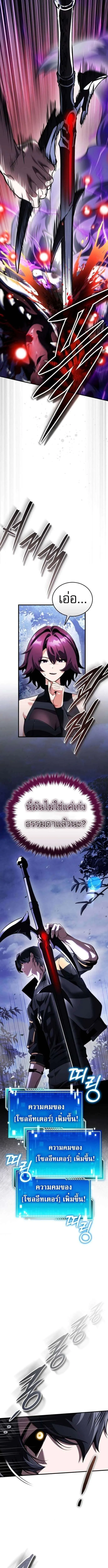 Echoes of the Reverse Planet สตร_มเมอร_พล_งเหน_อโลก ตอนที่ ตอนที่ 14 รูปที่ 4