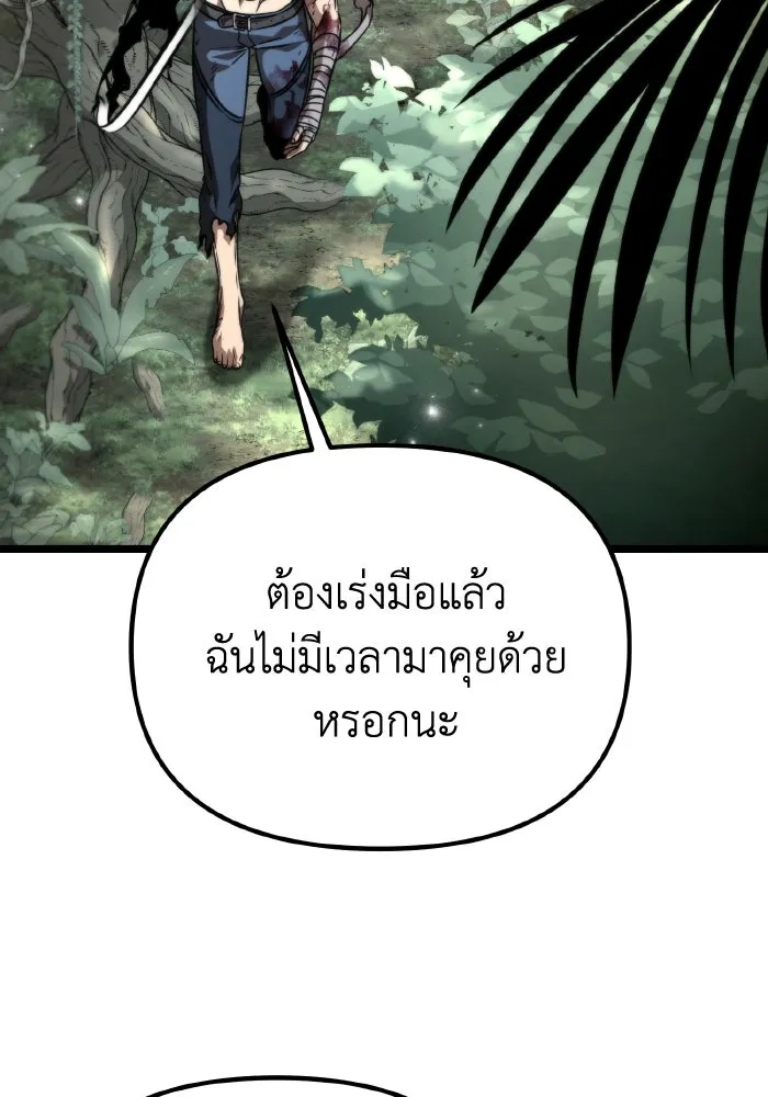 การแข่งขันของผู้เกิดใหม่ ตอนที่ 45 รูปที่ 10