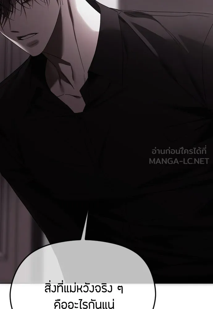 วิธีหนีตายจากนิยายโรคจิต ตอนที่ 62 รูปที่ 6