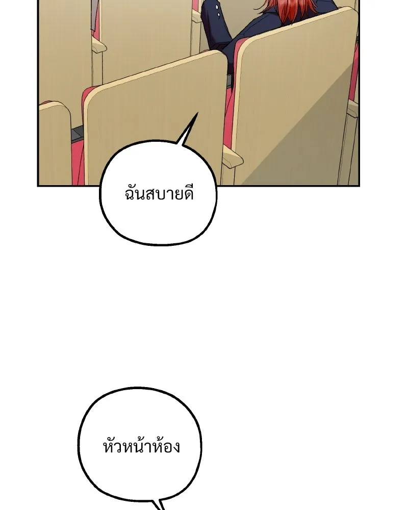 Pyramid Game เกมพีระมิด ตอนที่ 100 รูปที่ 73