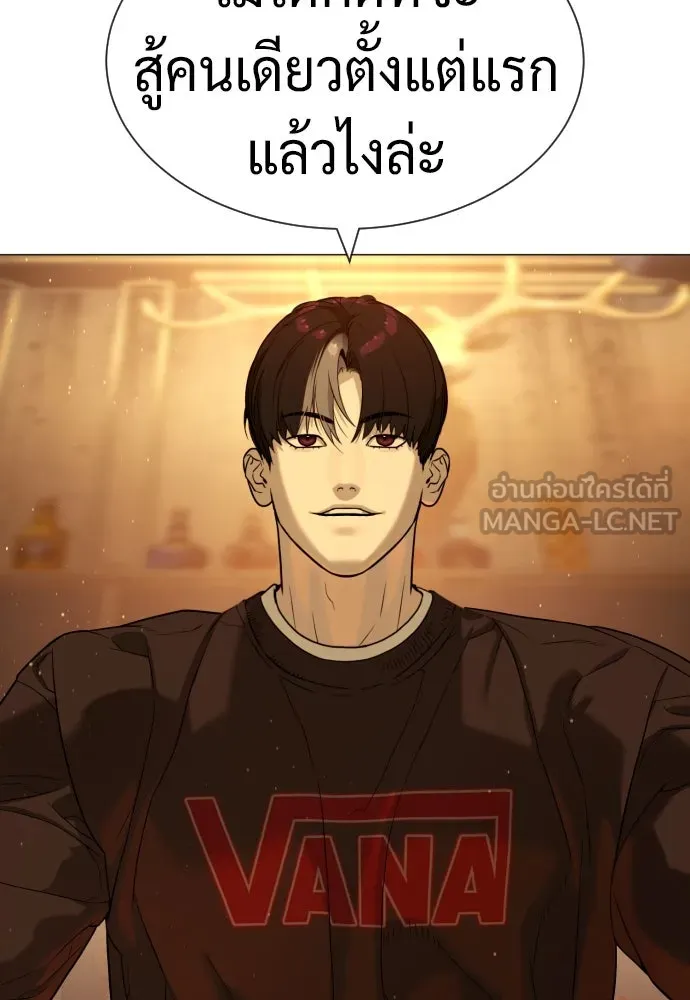 นักฆ่าย้อนวัย ตอนที่ 58 รูปที่ 177